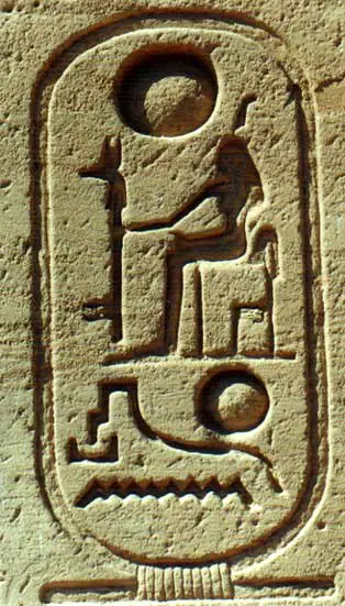 Egyptian Cartouche